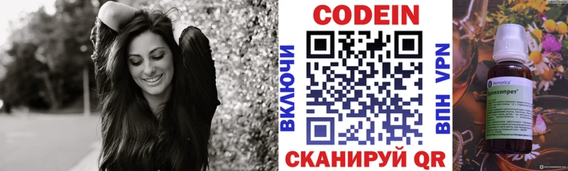 Кодеин Purple Drank  Ишимбай 
