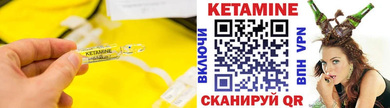 Кетамин ketamine  Ишимбай 