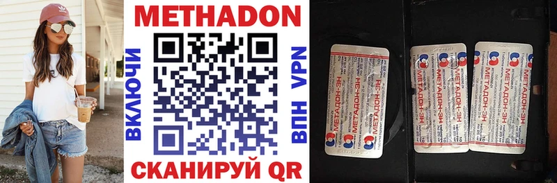 МЕТАДОН VHQ  Ишимбай 